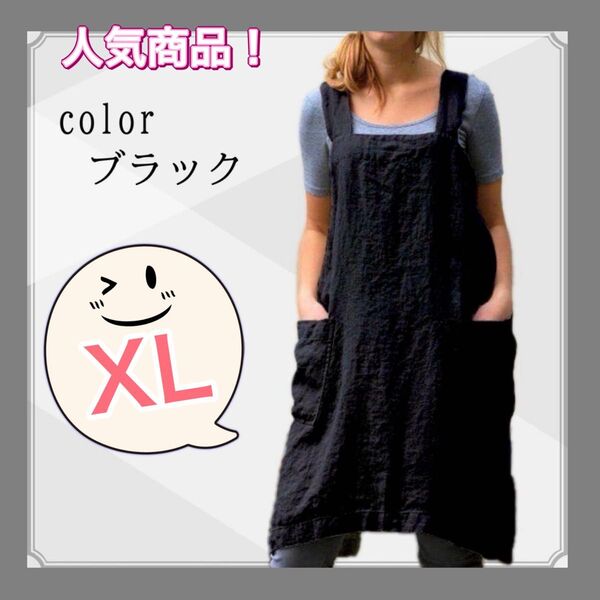 XLエプロン カフェ ワンピース 北欧 ポケット 大きめ ガーデニング 主婦 黒 北欧 保育士 大人
