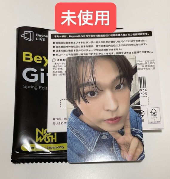 Beyond LIVE NCT WISH リク トレカ