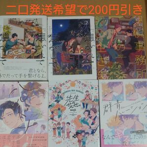※二口発送で200円引※noji 焦がれて焦がして 1.2巻 探偵事務所の飼い主さま ハルドナリ 先生のせんせい 群青ハレーション