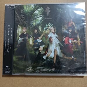 PaleNeo (パレネオ) CD フォルティッシモ 通常盤 新品未開封