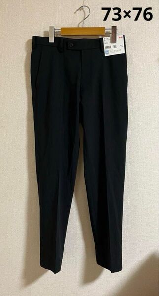 新品 UNIQLO 感動パンツ(ウールライク) ブラック 73×76 ドライ