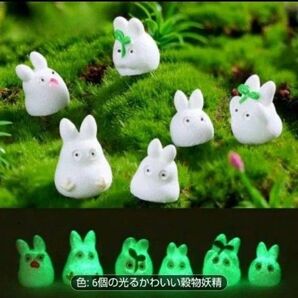 小トトロに似た光るエルフフィギュア6個セット蓄光 ガーデニング オブジェ