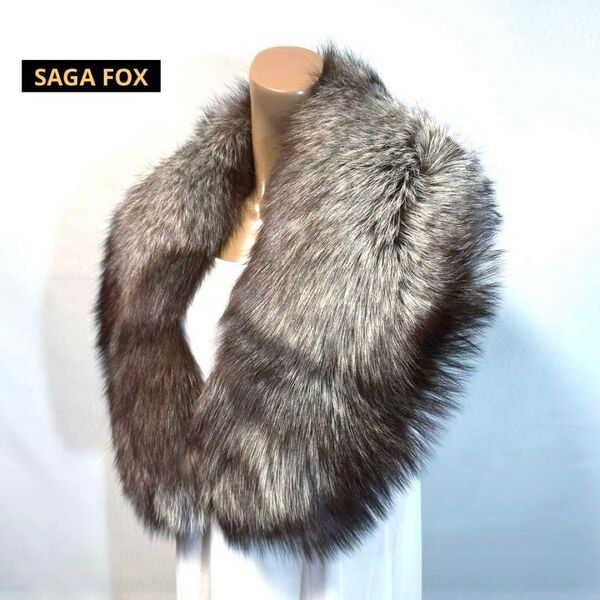 【銀狐】SAGA FOX サガフォックス リアルファーショール シルバーフォックス 大判 気品状態