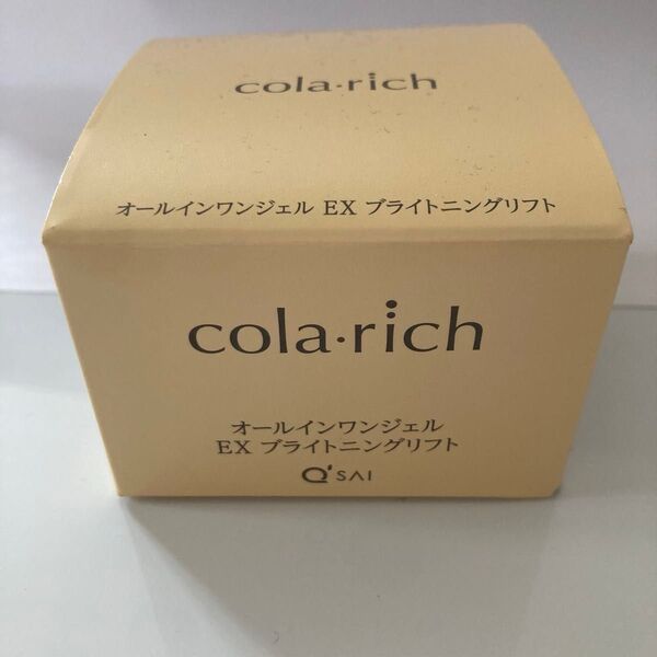 Q'SAI オールインワンジェル EX ブライトニングリフト55g
