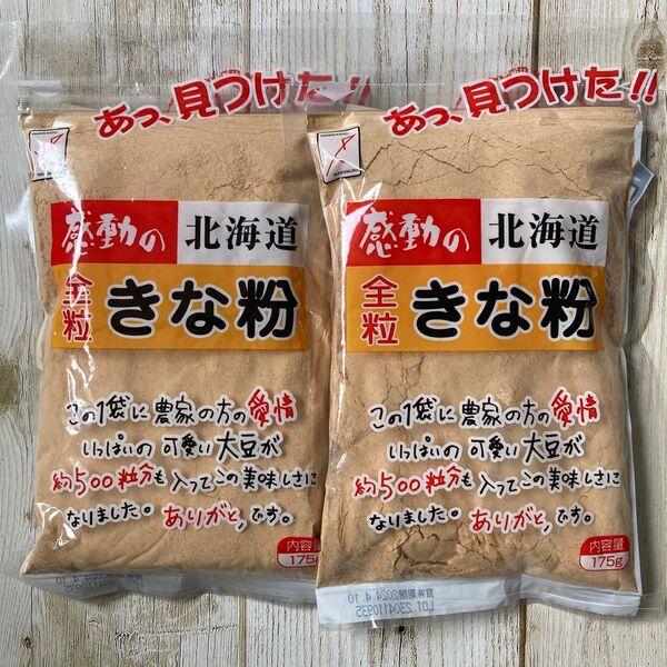 感動の北海道 中村食品 全粒 きな粉 155g 2袋
