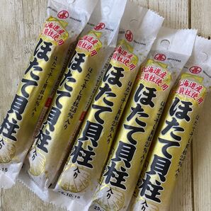 北海道産 干し貝柱使用 ほたて貝柱入りかまぼこ 5本セット 65g おつまみ ホタテ