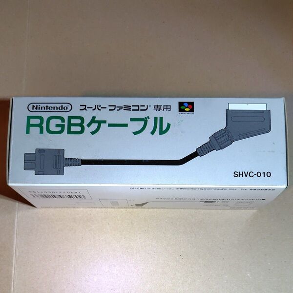 任天堂純正 スーパーファミコン RGBケーブル SHVC-010 nintendo SFC 未使用新品