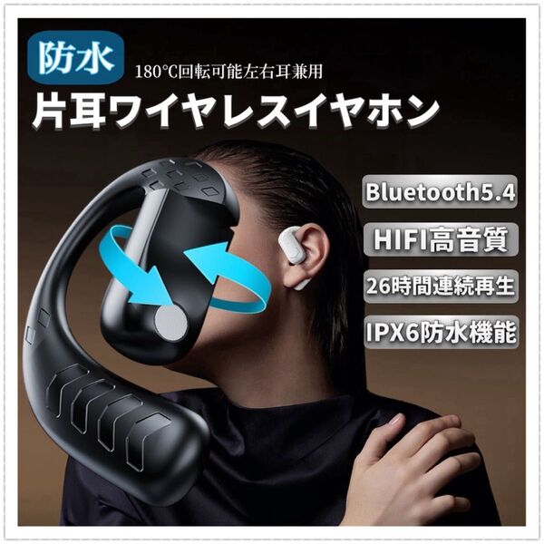 片耳 Bluetooth イヤホン ワイヤレス 長時間再生 高音質 防水 黒 ブラック 通話 電話 音楽 軽量 ハンズフリー