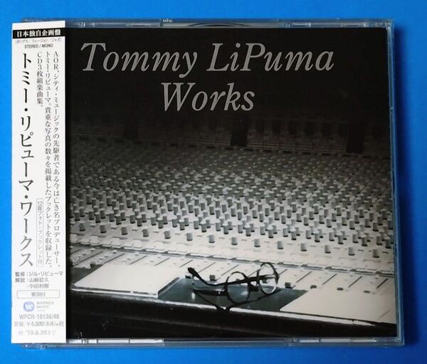 TOMMY LIPUMA WORKS/トミー・リピューマ・ワークス/WPCR-18138~40/国内正規盤・帯付/3枚組