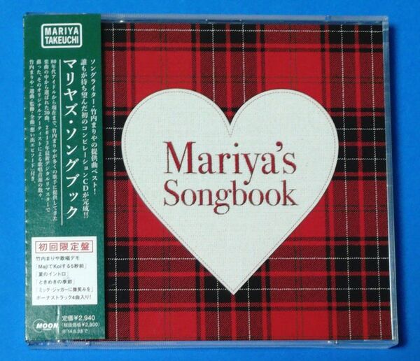 竹内まりや『Mariya’s Songbook』初回限定盤(WPCL-11700〜1)/2CD+ブックレット