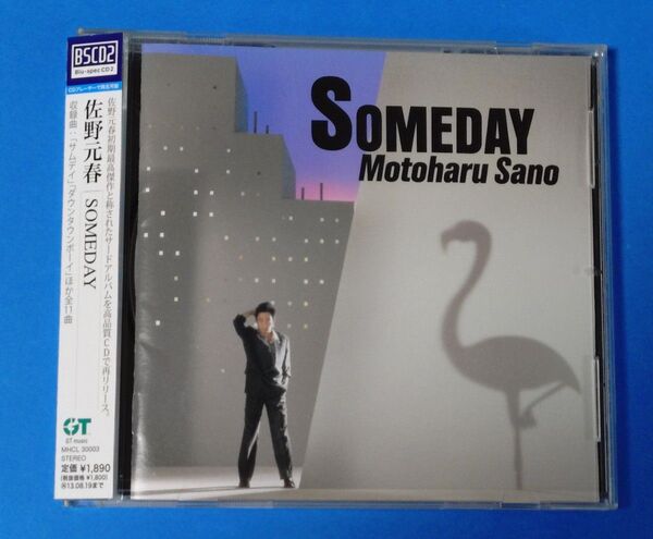 佐野元春『SOMEDAY』Blu-spec CD2(MHCL-30003)