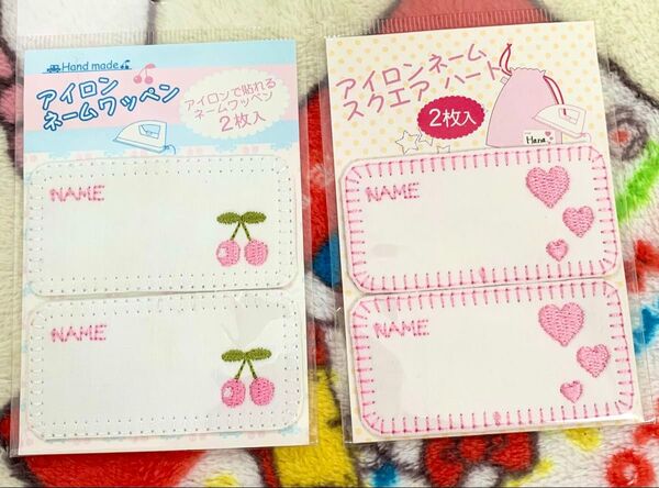 アイロンで貼れる ネームワッペン 4枚