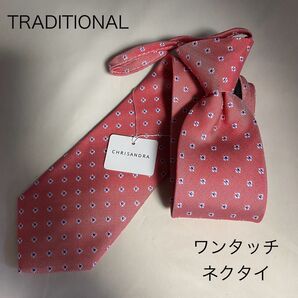 CHRISANDRA ワンタッチネクタイ 明るめ レッド 小紋柄
