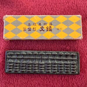 算盤形文鎮 箱付き お稽古 アンティーク調 そろばん型 文鎮 ペーパーウェイト そろばん ソロバン 重し オブジェ 飾り レトロ