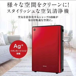 加湿空気清浄機 SHARP シャープ プラズマクラスター アデランス 23畳 レッド 赤 床置型 取扱説明書 AD-AD02