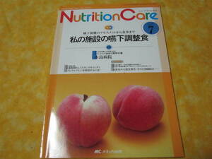  new tolishon care 2011 year 7 month number special collection - my facility. . under supply meal . under difficult. fading s men to from meal till 