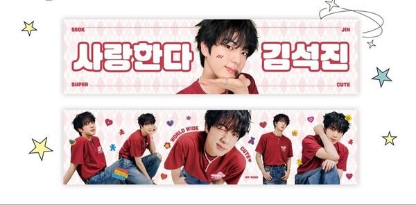 BTS ジン JIN 新品未開封 ソウルコン RUNSEOKJIN in EP.TOUR スローガン