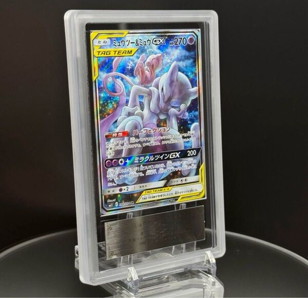 早い者勝ち!!ミュウツー&ミュウgx sa ars10+ ポケモンカードゲーム