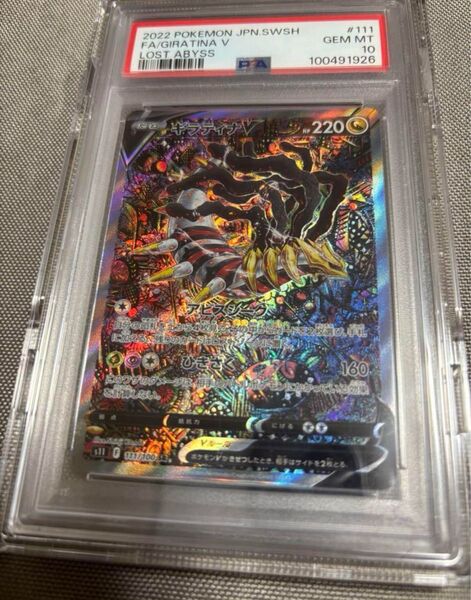 ポケモンカード ギラティナV SA SR PSA10