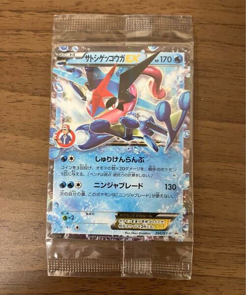 サトシゲッコウガex 290/xy-p ポケモンカード プロモ ポケカ