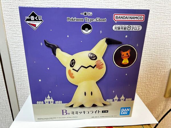 【新品未使用未開封】ミミッキュライト B賞 一番くじ ポケットモンスター ポケモン