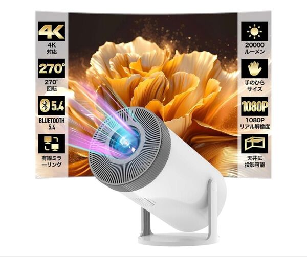 プロジェクター 家庭用 小型 天井投影 1080P Bluetooth5.4 HI-FI 軽量 HDMI USB オーディオ