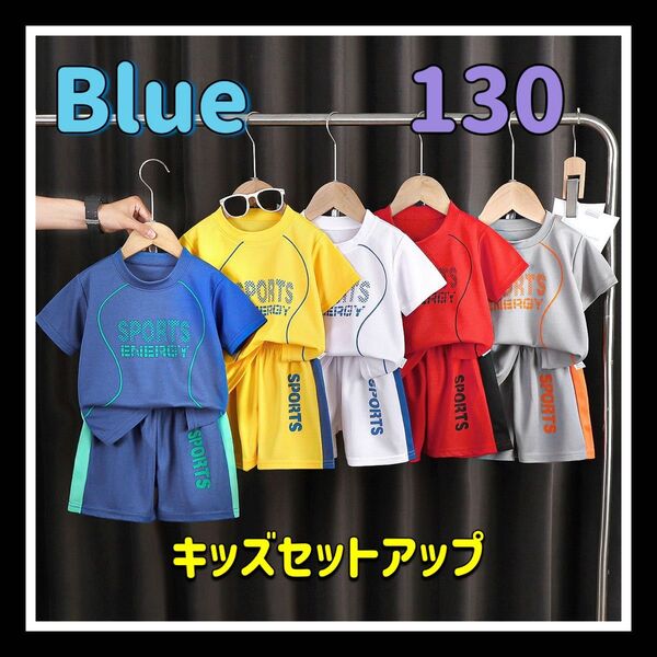 キッズ 子ども スポーツウェア 上下 男の子 上下セット ウエストゴム 吸汗速乾 スポーツ 半袖Tシャツ