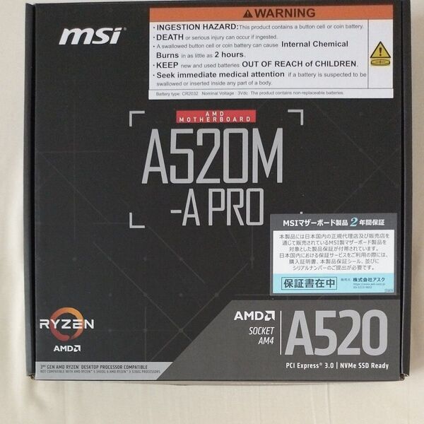 MSI A520M-A PRO マザーボード AM4 Ryzen対応