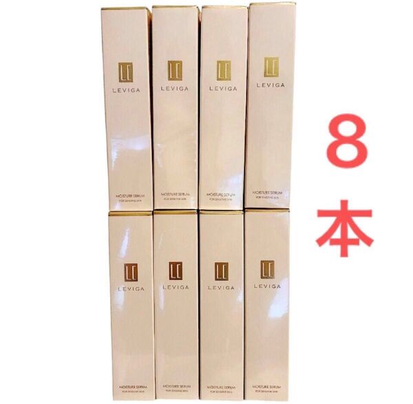 【8本】LEVIGA MOISTURE SERUM レヴィーガ モイスチュアセラム《敏感肌用保湿美容液》1本40ml