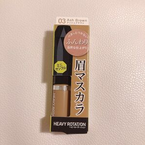 キスミー ヘビーローテーション カラーリングアイブロウ ミニサンプル 03 アッシュブラウン 1個 ヘアゴム 眉マスカラ