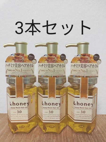 &honey ディープモイスト ヘアオイル step 3.0 3本セット ダマスクローズハニーの香り