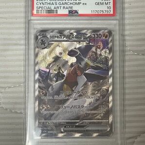 PSA10 シロナのガブリアスex sar