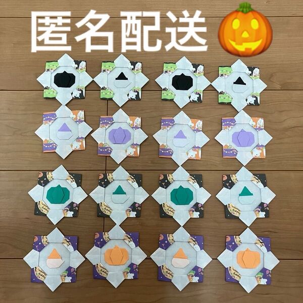 ハロウィンメダル16個 保育園 幼稚園 施設 折り紙 ハンドメイド おばけ かぼちゃ