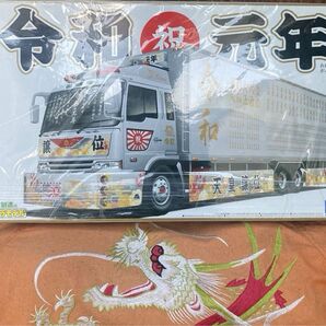 令和元年 バリューデコトラ プラモ アオシマ 未組立 AOSHIMA 今週中に下取りに出します