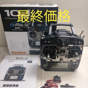 【使用少】フタバ T10Jプロポのみ