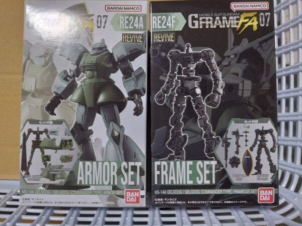 Gフレーム FA 07 ゲルググ RE24