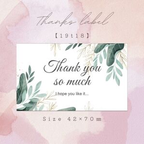 【19t18】サンキューシール