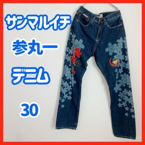 参丸一 サンマルイチ 和柄デニム ジーンズ Mサイズ 桜 カエル デニムパンツ