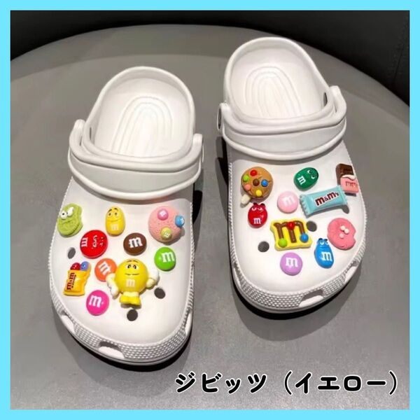 ジビッツ 20個 サンダルアクセサリー お菓子 クロックス スイーツ