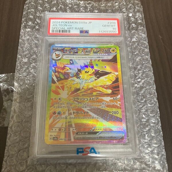 PSA10 サンダースex SAR テラスタルフェスex 209/187