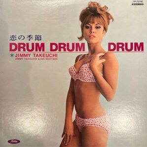 送料込み!ジミー竹内とエキサイターズ ドラム・ドラム・ドラム: 恋の季節 LP