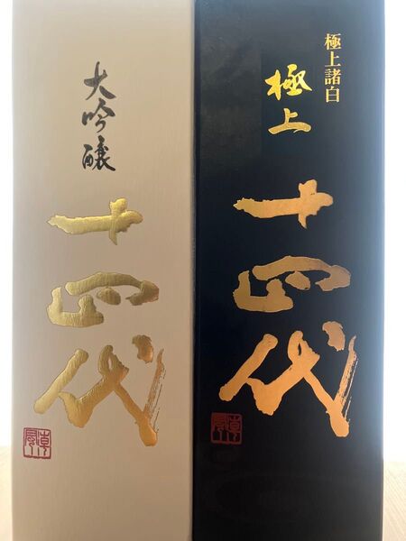 十四代 720ml 2本セット