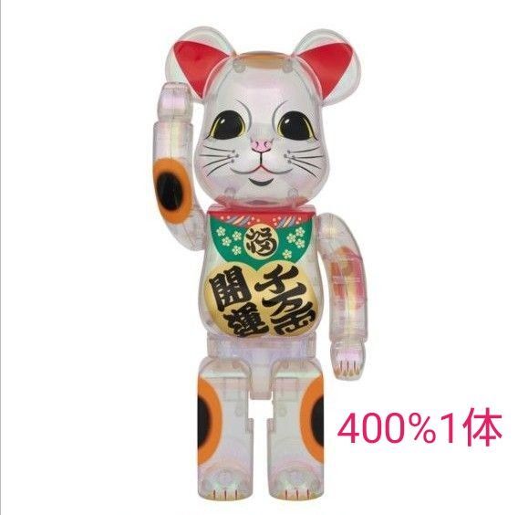ベアブリック be@rbrick 招き猫 開運 千万両 透明 メッキ 400%
