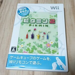 Wii Wiiであそぶ ピクミン2