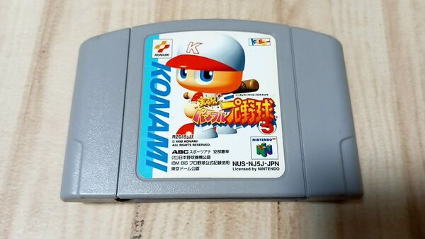 N64 実況パワフルプロ野球5