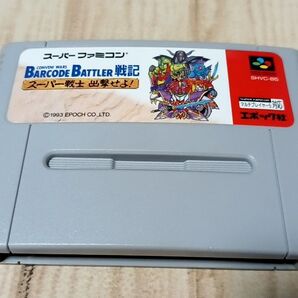 SFC コンビニウォーズ バーコードバトラー戦記 スーパー戦士 出撃せよ!