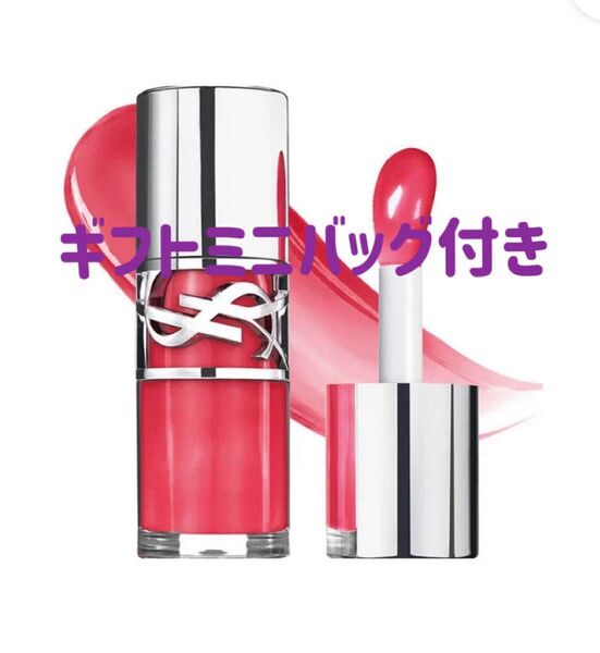 本日中発送 新品未開封 YSL ラブシャイン オイル グロス 9 YSL ラブシャイン グロスプランパー