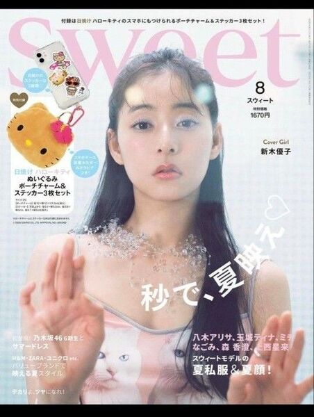 雑誌のみSweet(スウィート) 2025年8月号 付録なし