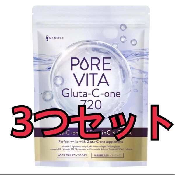 【飲む白玉美容点滴】ピュアビタ グルタチオン グルタチオン × プラセンタ × CICA 3大美容成分 720mg 30日分