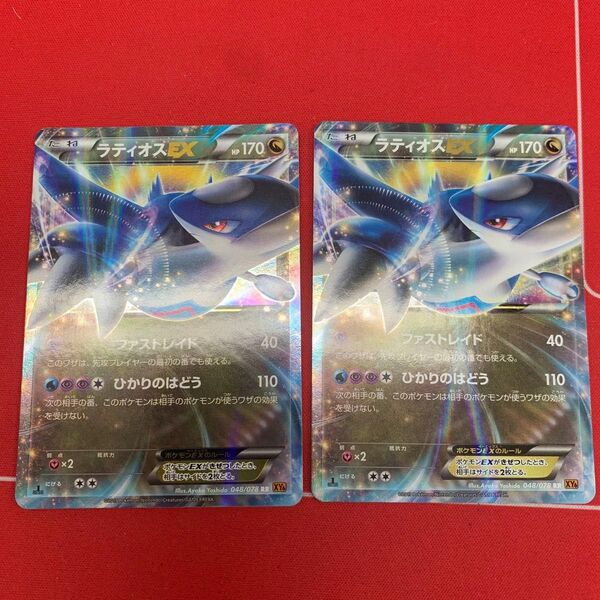 ☆ポケモンカード RR ラティオスEX 2枚セット☆